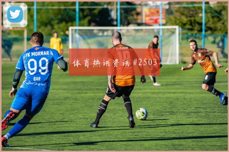 苏亚雷斯半场吊射 乌拉圭阿根廷对攻争冠