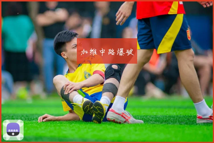 加维中路爆破