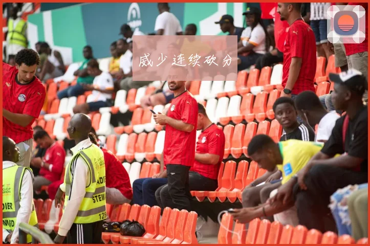威少连续砍分